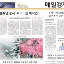 kepco-16-15-산양중(본관) 태양광발전소 | [경제신문 읽기] 2026년 3월14일 토요일