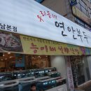 우리동네횟집 이미지