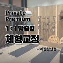 클럽밸런스5  첨단2지구점 | 🚀 JK풋볼클럽 × 첨단2지구 NaAGym재활센터[광주스포츠재활센터추천]