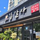 김말자 - 파주시 | 구미 상모동맛집 추천, 김말자분식 다녀온 솔직후기!