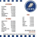 [서울 맛집/원효굴찜] 용산역, 효창공원역앞 원효굴찜 석화찜, 굴찜, 굴보쌈 찐 맛집 후기(콜키지 유로)
