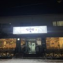 백년 한정식 | 진천맛집 정갈한 한정식 백년가게 신궁전 추천 후기