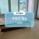 초당현대아파트 이미지