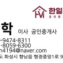 한일베라체공인중개사사무소 이미지