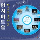 연지아트홀 이미지