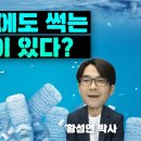 바이오 플라스틱의 종류 이미지