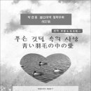 푸른전자 이미지