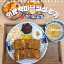 오봉산단3로 | 의왕 백미담 방문 후기 - 매장 분위기·대표 메뉴 정리