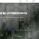 주식회사 에이치헬스케어 이미지