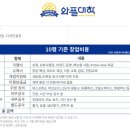 와플대학 이미지