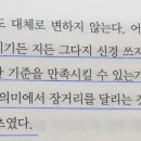일신전업