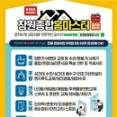웰메이드 짐 | 창원시 마산합포구 동서동 웰메이드시티 고장난 싱크대 경첩 문짝 수리