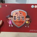 상아제약 키즈홍삼정 베이비타임- 지포인트몰