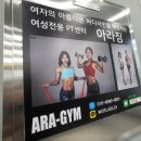 아라짐필라테스