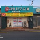 몸체형연구소
