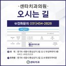 시화센타치과의원 이미지