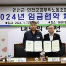 연천군청 공무직 노동조합 이미지