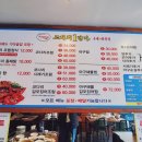 마린보이 코다리1번가 면목점 이미지