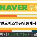 미사우성부동산공인중개사사무소 이미지