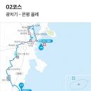 올레길 하천형 2코스 | 성산일출봉 올레길 2코스 후기 올레패스 스탬프 추천