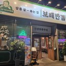 송도반점
