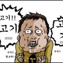 추남