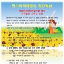 만다라와 색채명상 이미지