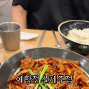 예향정제주 이미지