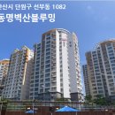 선부동 벽산블루밍 티스토리