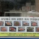 호미스피자1 이미지