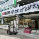 쌈마이대패 도마점 | 대전 도마동 맛집 쌈마이대패 도마점 점심특선 후기
