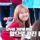 슈퍼TV 중 위키미키 의자컬링.gif 이미지