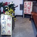 잭슨세탁소 이미지