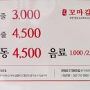 왕길동 꼬마김밥 이미지