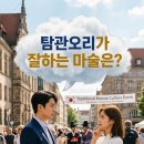 탐관오리 - 서귀포시 서의로 105 | 탐관오리