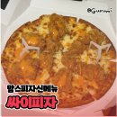 맘스피자수원 이미지