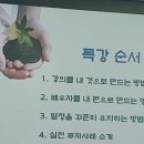 [2020 신년특강] 행복재테크에서 &#39;3년안에 부자가 된 사람들&#39; : 꾸미꾸미님 세라미스님 특강 다녀왔어요^^ 이미지