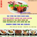 통오리 통닭 갈비구이 랍스타 새우 등 참숯압력통구이 외식창업 원하시는 분 찾습니다. 이미지