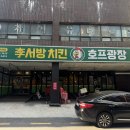 이서방호프광장