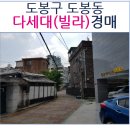 도봉-도봉-서울도봉-2021 이미지