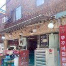 명쭈3 앞 네이버블로그
