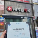 동탄푸른약국 이미지