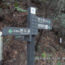 천안 꼭대기산악회 제 140회 충주 포암산 산행 이미지