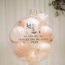 꽃길행복한그날 이미지