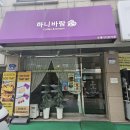하니 | 병점카페 추천 하니바람 진안동 에그타르트 맛집 후기