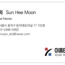 이음 태권도장 이미지