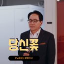 당신꽃--분재신사 이미지