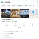 한방명가왕족발 이미지