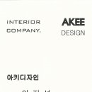 아키디자인 이미지