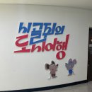 호텔 JK소래 | 1박2일 아이와 인천여행 : 시흥아울렛-소래포구-인천도시역사관